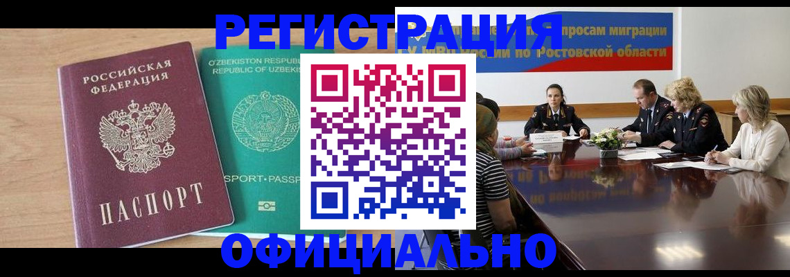 прописка в Сухом Логе