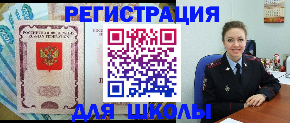 временная регистрация поиск в Сухом Логе